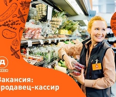 Срочно Требуются кассиры!!!