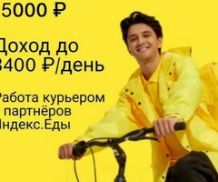 РАБОТА СВОБОДНЫЙ ГРАФИК