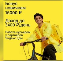 Работа Подработка