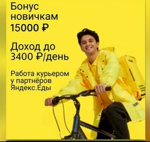 Работа Подработка
Свободный график