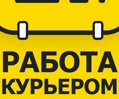 Работа. Район выбираете сами.Оплата каждый день