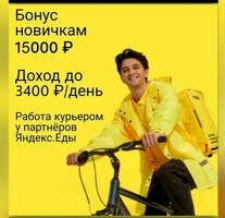 ПОСТРОЙ САМ СЕБЕ ГРАФИК И ВЫХОДИ НА РАБОТУ С ОПЛАТОЙ КАЖДЫЙ ДЕНЬ+ БОНУС 15000 РУБЛЕЙ