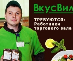 Работа в теплем магазине