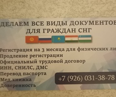 Регистрация 3 айга жаны келгендерге 7000₽ дан жасайбыз квартирага сразу база подтвержение мн.