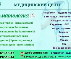 Медицинский центр Фрунзе