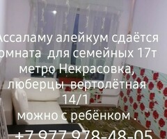 комната берилет