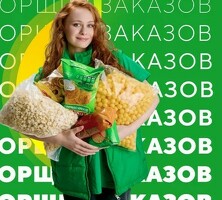 Собирать заказы
