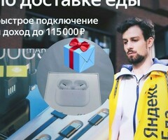 Срочно достовка