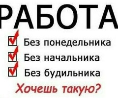 РАБОТА ПОДРАБОТКА