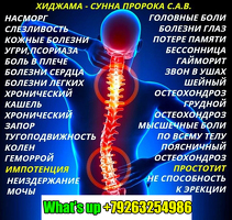 Хиджама и гирудотерапия метро щукинская