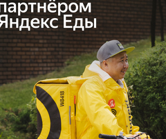 Курьер. Төлөө саатына 250-700 рубл. Жумуш графиги свободный. Без опыта алабыз. Үйдүн жанында.