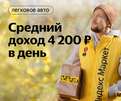 Автокурьер на легковом и грузовом авто