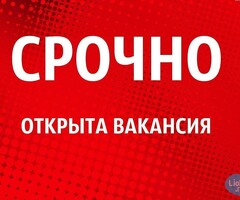 СРОЧНО!! Требуются повара и кассиры в фастфуд!