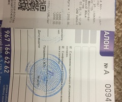 Телефон сатам