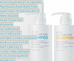 Атоми карейский касметика ,БАДы,заказ алам