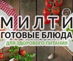 РЫБНЫЕ ЗАГОТОКИ