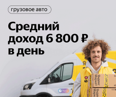 АВТО курьер на своем АВТО и авто КОМПАНИИ