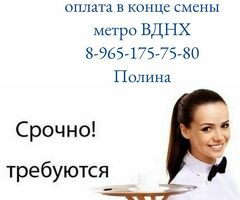 Требуется официант