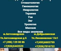 Мед центр МироМед