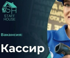 продавец кассир