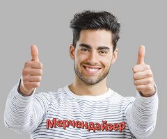 Мерчендайзер разъездной