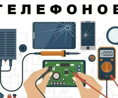 Ремонт