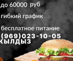 Срочно