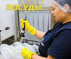 Посудомойщица (женщина)
