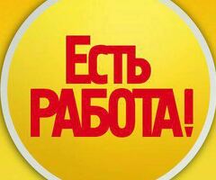Работа/Подработка, оплата каждый день, свободный график