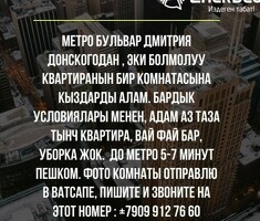 Койко-место