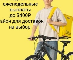 Работа или Подработка