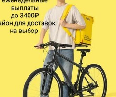 Работа или Подработка с ежедневной выплатой