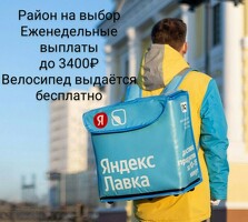 Работа в одном районе