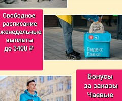 Работа или Подработка