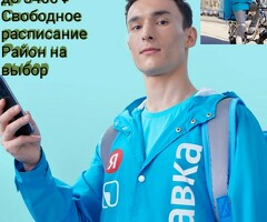 Подработка