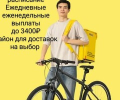 Работа или Подработка