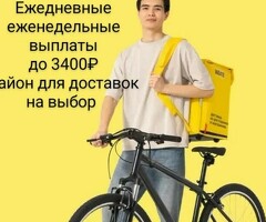 Свободный график Выплаты ежедневно Работа или Подработка в твоём районе