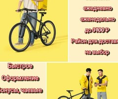 Работа или Подработка в свободное время Выплаты ежедневно