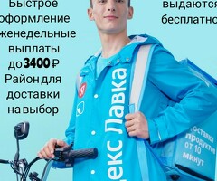 Подработка