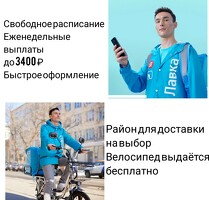 Подработка в свободное время