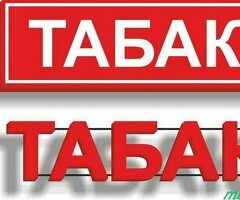 продавщицу от 33 лет в табак с отличным русским