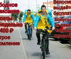 Работа или Подработка в свободное время в одном районе