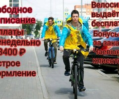 Свободное расписание Выплаты еженедельно