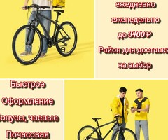 Подработка с ежедневной оплатой