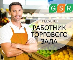 Подработка мерчендайзер