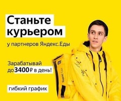 Курьерлер керек