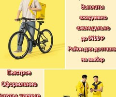 Подработка