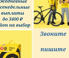 Курьер с ежедневной оплатой