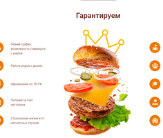 Повара и кассиры в ресторан(без опыта)