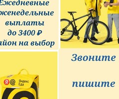 Курьер с ежедневной оплатой